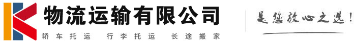 张沟镇物流有限公司